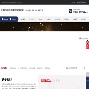 沁阳市远达玻璃钢有限公司