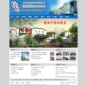 北京兴健工程项目管理有限公司