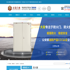 武汉防火门