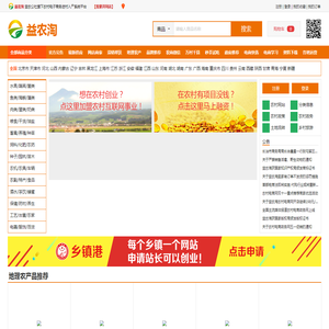 益农淘「农村电商网」