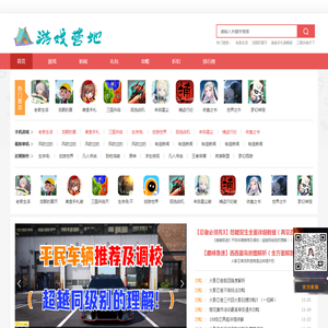 手机游戏礼包兑换码领取中心