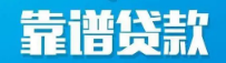 哈尔滨无抵押贷款
