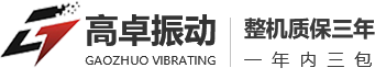 直线振动筛
