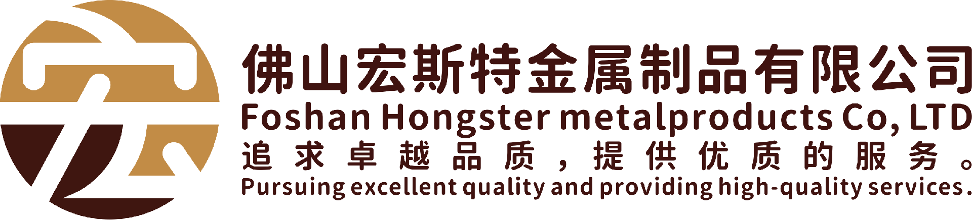 佛山宏斯特金属制品有限公司