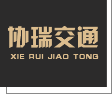 黑龙江交通设施厂家批发