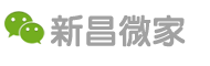 新昌金戈托管平台,微信公众平台,微信机器人,微信自动回复,
