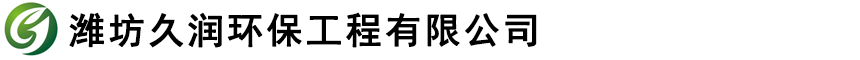 地埋一体化污水处理设备