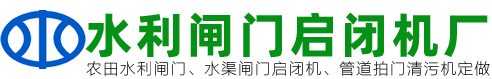 水利工程渠道闸门