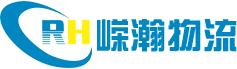 衢州物流