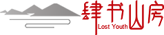 四川肆书山房建筑工程设计有限公司