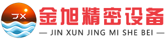 金旭精密设备