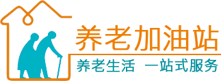 大连养老院,大连养老院价格收费,养老院排名