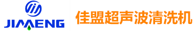 中山超声波
