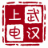武汉上电福申实业有限公司