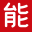 找新能源