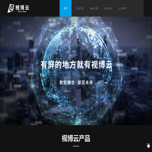 视博云