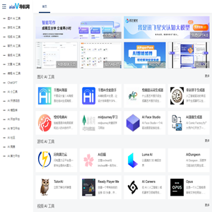 AI导航网