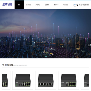 苏州中诚恒信智能科技有限公司