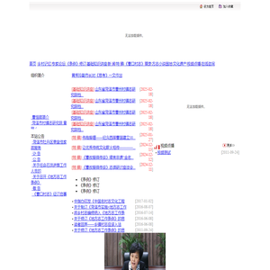 菏泽市曹州村镇志研究院