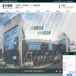 成都家具封边条
