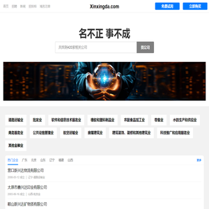 Xinxingda