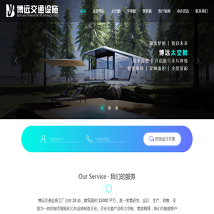 厂家定制,太空舱,集装箱