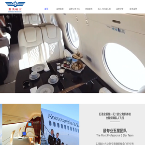 蓝美航空(深圳)有限公司