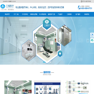 湖南三福医疗科技有限公司
