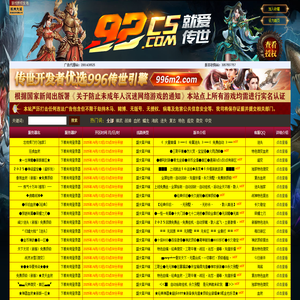 就爱传世Www.92CS.Com