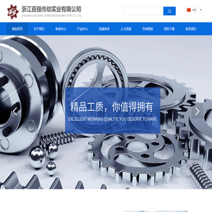 浙江百强传动实业有限公司