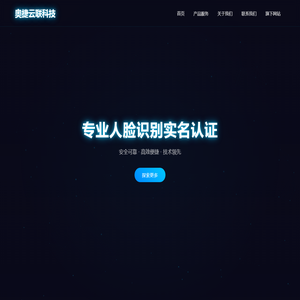 辽宁奥捷云联科技有限公司