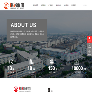 福州绢绢无纺布制品有限公司