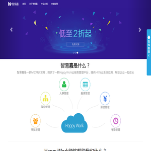 广州智易嘉信息科技有限公司