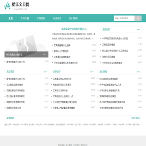 酷乐文具网