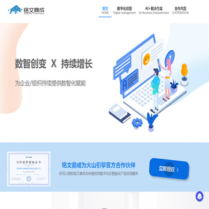铭文鼎成