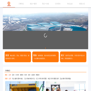 加达展览官网