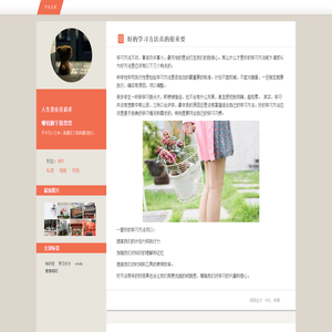 个人博客