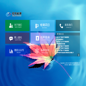 浙江经纬检测有限公司