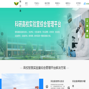 瑞熙贝通