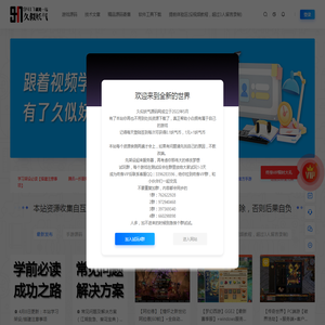 久似妖气源码网