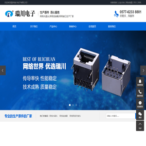 网络水晶头