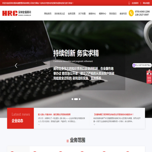 深圳ISO认证