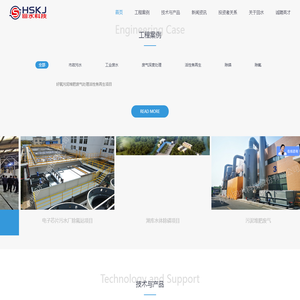 杭州回水科技股份有限公司
