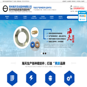 石化机械密封件