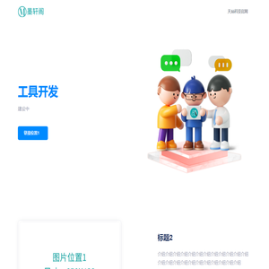 天灿科技