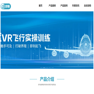 南京游极虚拟现实科技有限公司