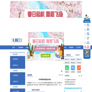 东莞雅思培训