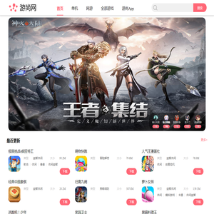 游尚网