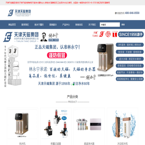 天津天磁净化设备集团