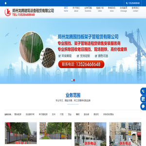 郑州围挡出租